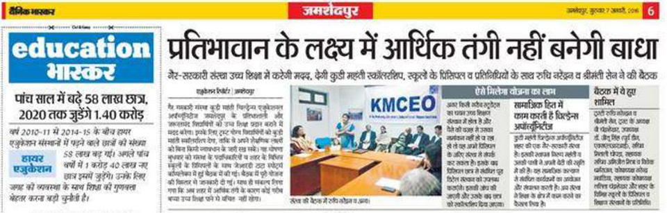 KMCEO Trust Jamshedpur
